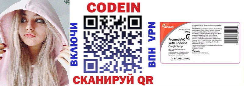где продают наркотики  Туймазы  Кодеиновый сироп Lean Purple Drank 