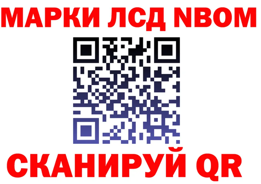 Марки N-bome 1,8мг маркетплейс мориарти кракен Туймазы