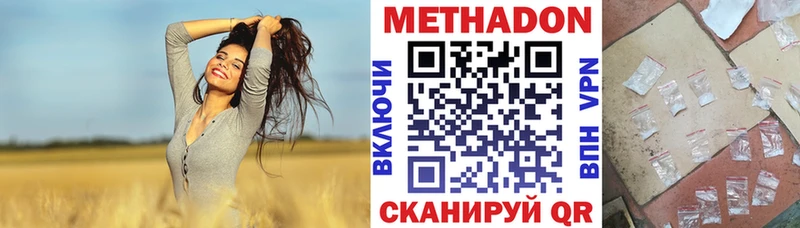 МЕТАДОН VHQ дарнет шоп Туймазы