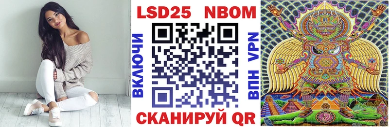 Марки 25I-NBOMe 1,5мг Туймазы